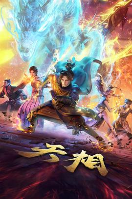 科幻动画星轨列车封面